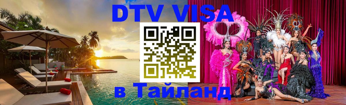 Цены на DTV визу в Таиланд — пакеты услуг, достаточно даже паспорта - 